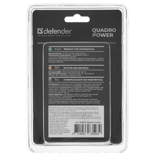 Разветвитель Defender Quadro Power USB2.0, 4 порта HUB, блок питания 2A
