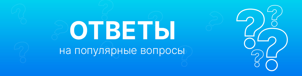 Корпоративные клиенты