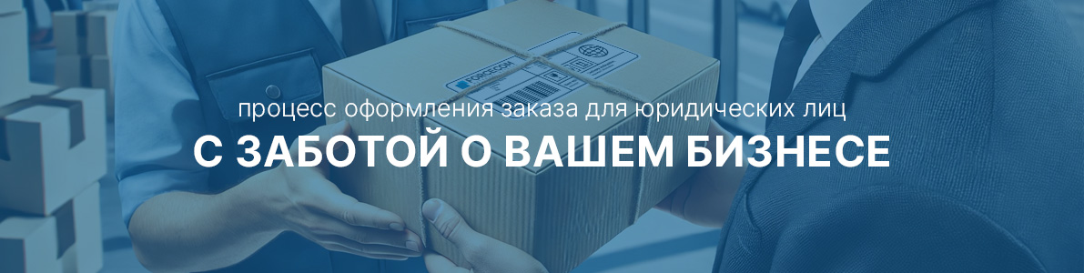 Корпоративные клиенты