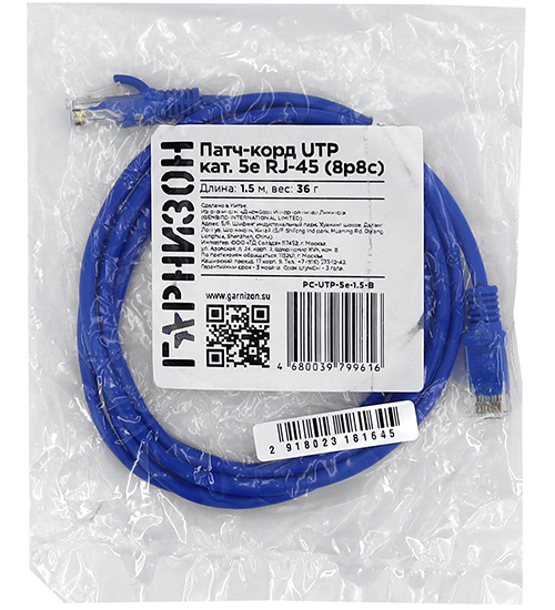Патч-корд Гарнизон PC-UTP-5e-1.5-B, Синий Cable Patch cord UTP 5e-Cat 1.5 m (синий)