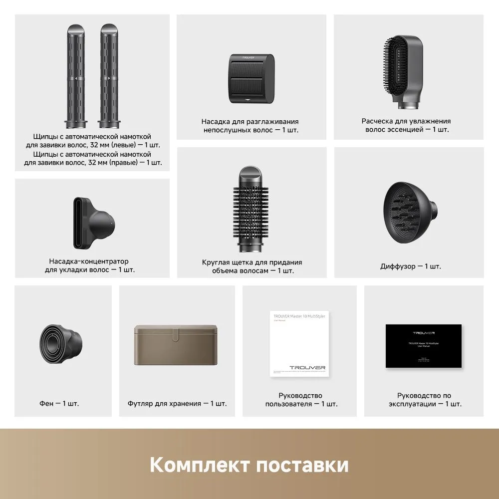 Стайлер Trouver Master 10 Lunar Silver, серебристый