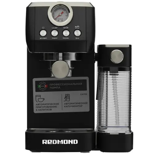 Кофеварка рожковая Redmond CM702 Черный/хром