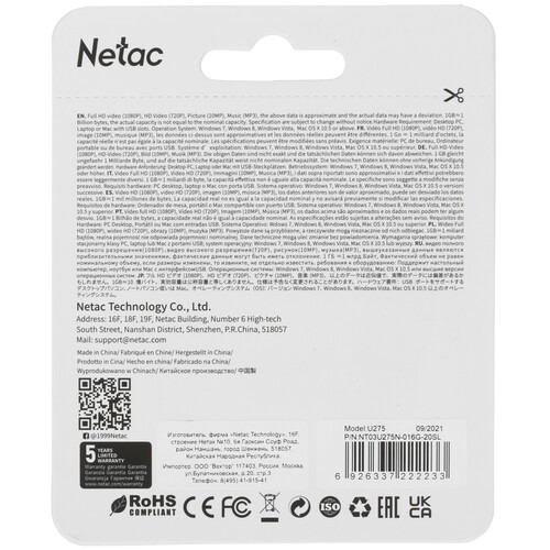 USB-накопитель Netac U275 16 ГБ [NT03U275N-016G-20SL]