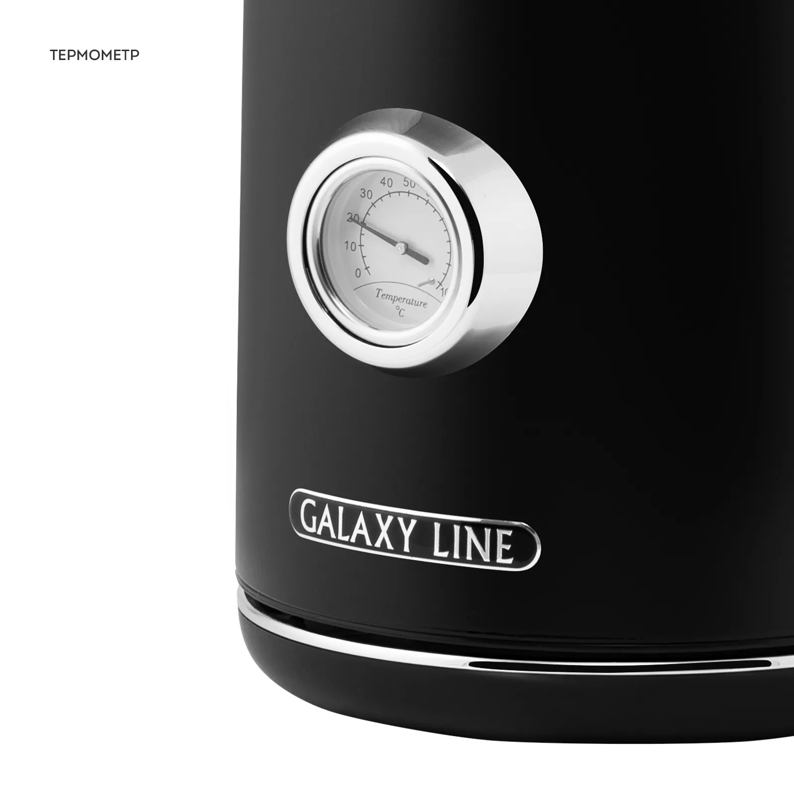 Чайник электрический Galaxy LINE GL0350 магия черного