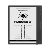Электронная книга ONYX GALILEO 2 BLACK / ОНИКС БУКС ГАЛИЛЕО 2 черный