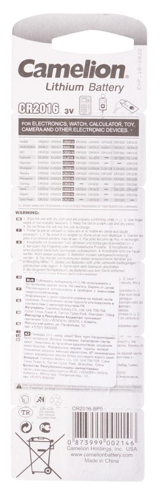 Батарейка CAMELION Lithium CR2016-BP5 5 шт. в блистере