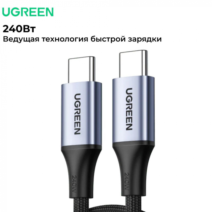 Кабель Ugreen US535 (15311 ) USB-C/USB-C PD Fast Charging Cable 5A Max Space Gray 1m