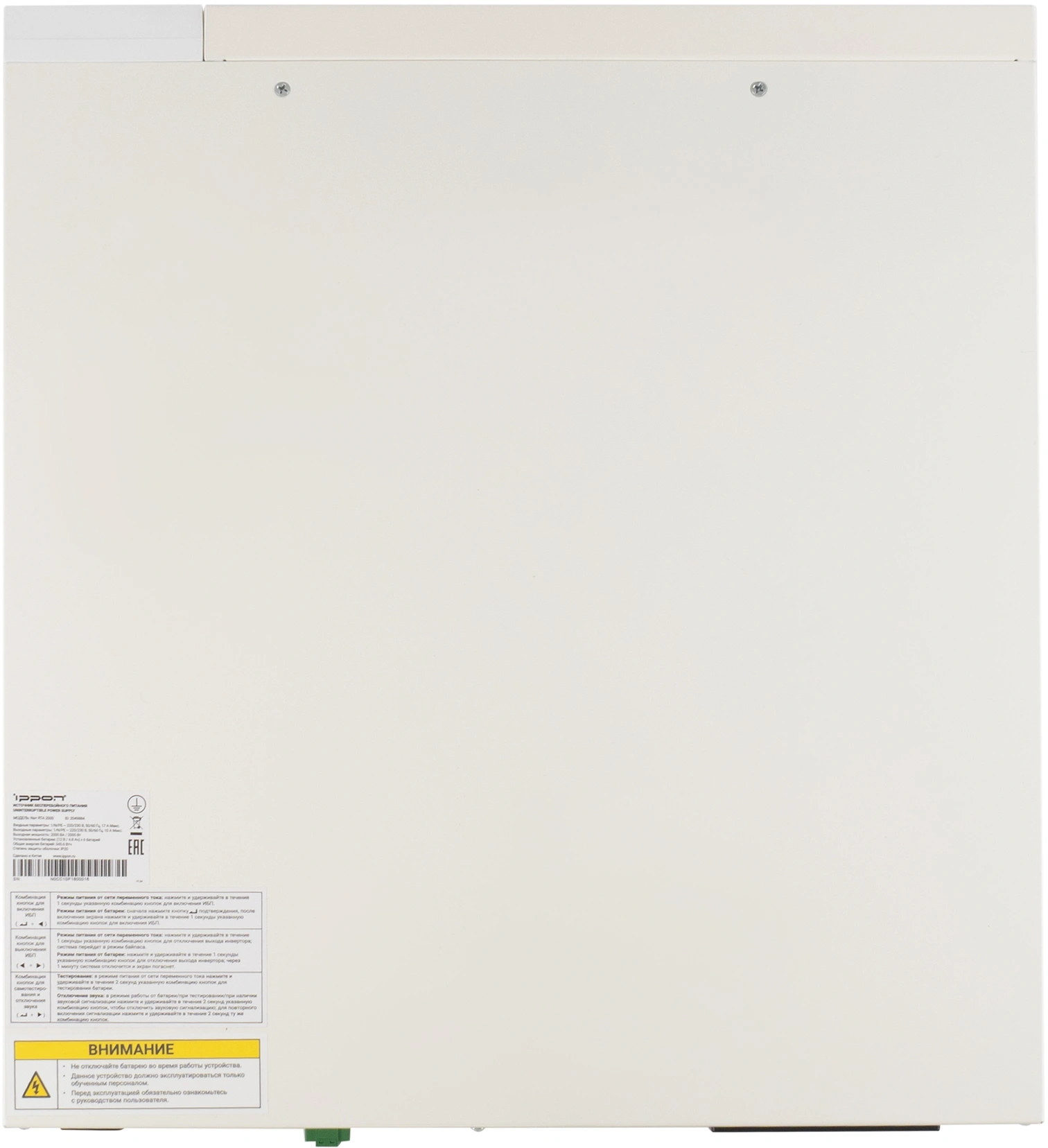 ИБП Ippon Na+ RTA 2000 2000W/Rack online/батарея 12V 4,8Ah*6/USB-B /RS-232/EPO/8 IEC/ЖК-дисплей/поддержка SNMP/Белый