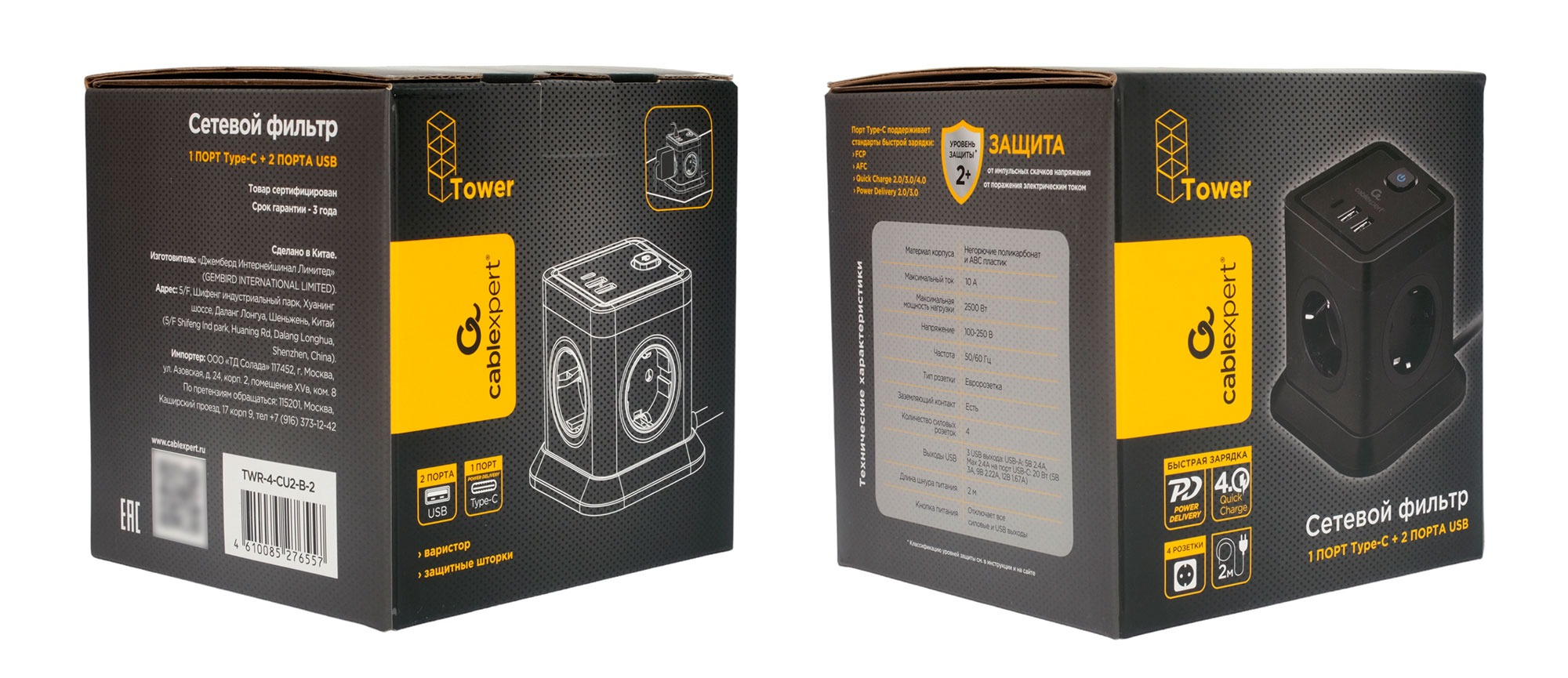 Сетевой фильтр Cablexpert Tower TWR-4-CU2-B-2, 4р, 10А, 1xType-C PD, 20Вт, 2хUSB, 2м, защ.2+, черный