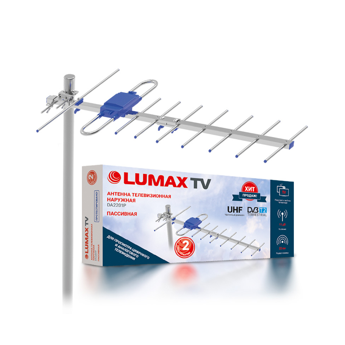 Антенна телевизионная наружная LUMAX DA2201P - купить по цене 4 280 тг. в интернет-магазине Forcecom.kz