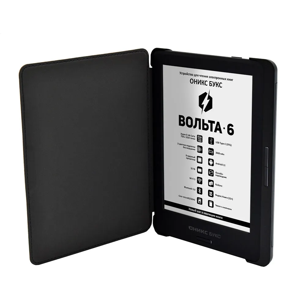 Электронная книга ONYX VOLTA 6 BLACK / ОНИКС БУКС ВОЛЬТА 6 черный
