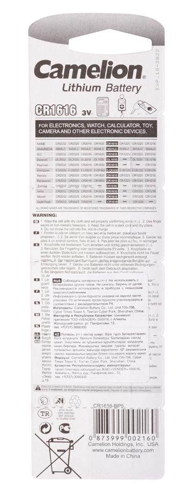 Батарейка CAMELION Lithium CR1616-BP5