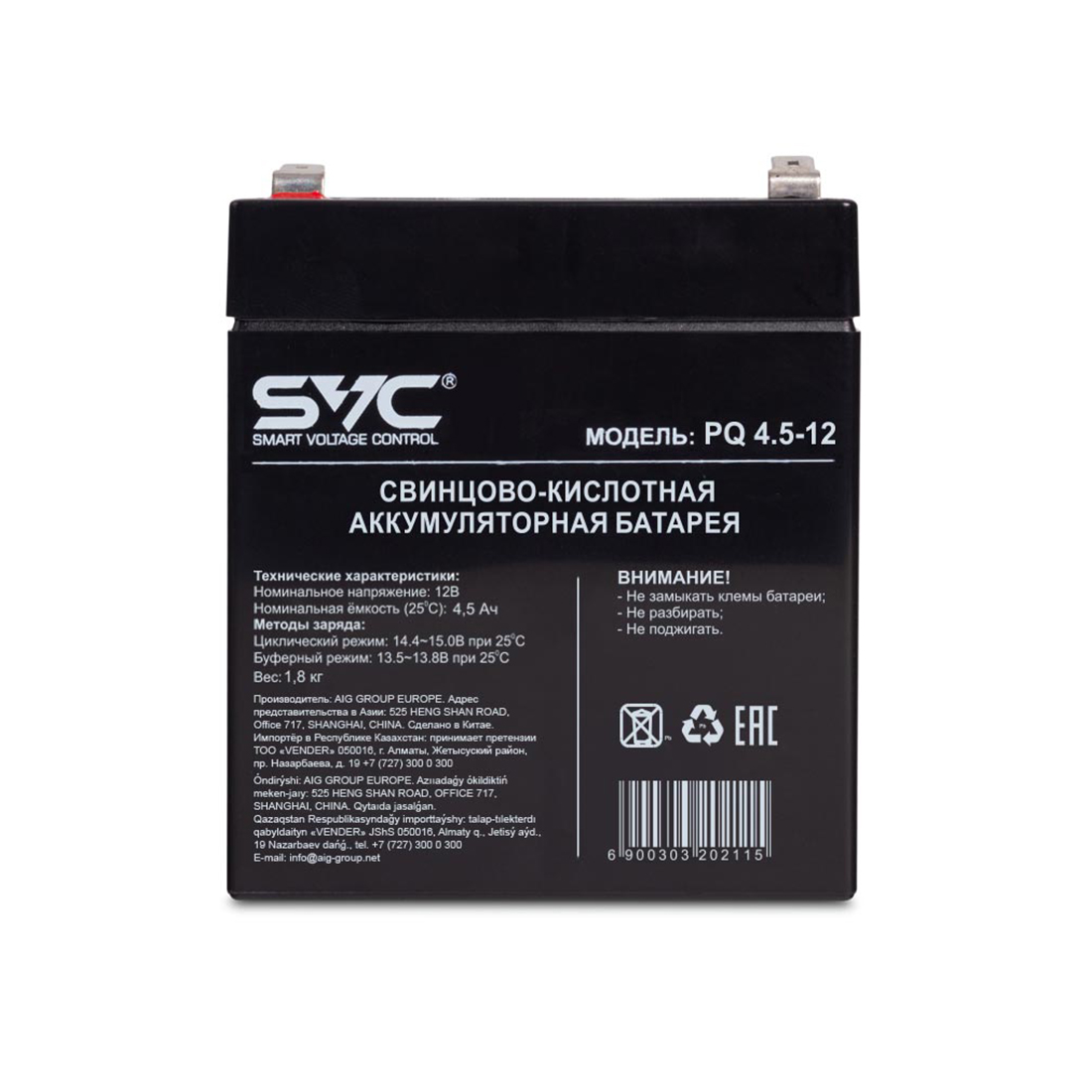 Аккумулятор для ИБП, SVC, PQ4.5-12,/ 12В / 4.5 ач размер (мм): 90*70*100