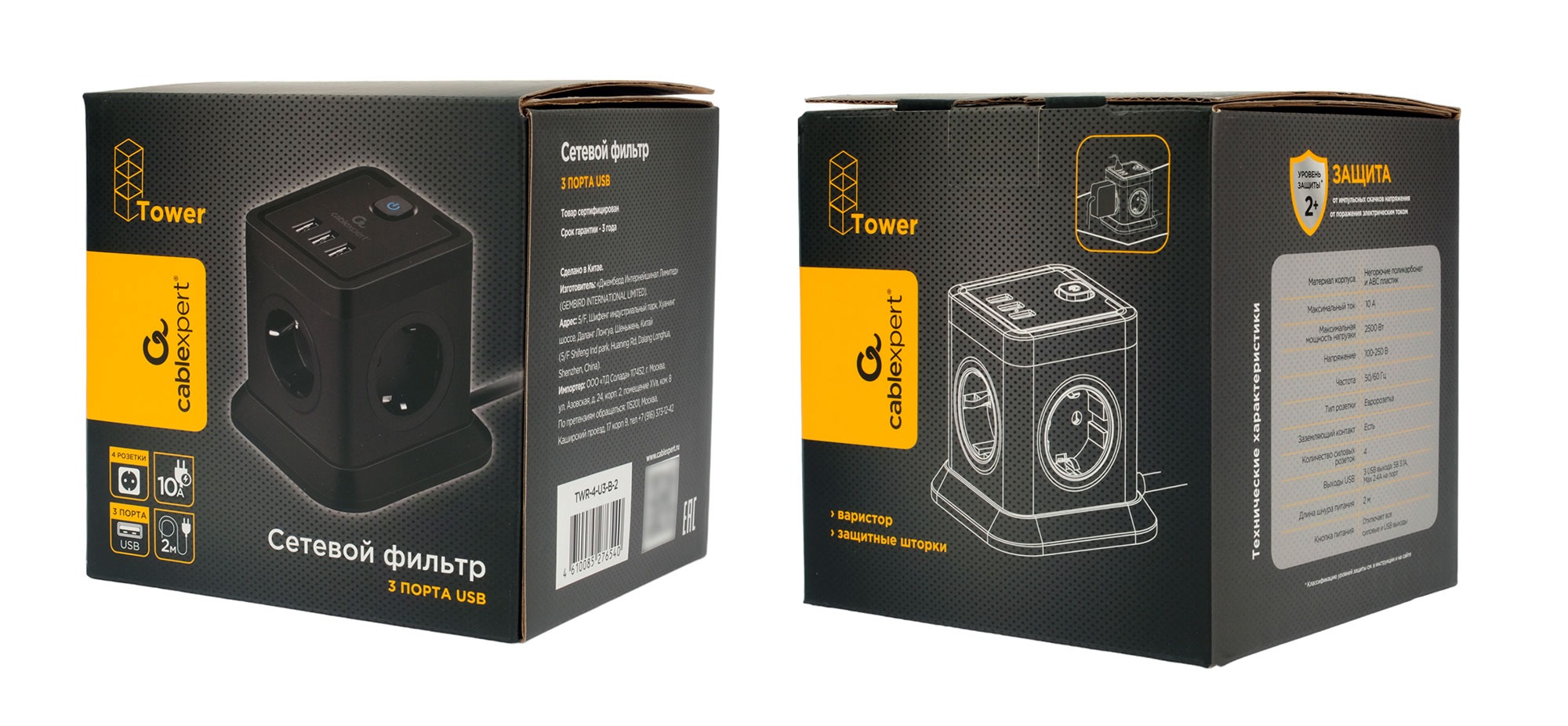 Сетевой фильтр Cablexpert Tower TWR-4-U3-B-2, 4р, 10А, 3xUSB, 3.1А, 2м, ур.защ. 2+, коробка черный