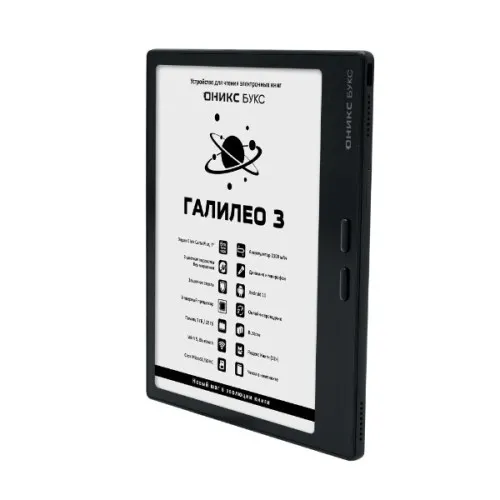 Электронная книга ОНИКС БУКС ГАЛИЛЕО 3 / ONYX BOOX Galileo 3 черный