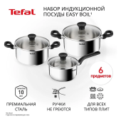 Набор посуды Tefal Easy Boil G749S674 6 предметов