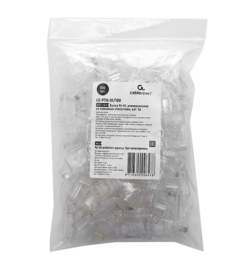 Коннектор RJ-45 Cablexpert  LC-PTU-01/100, упаковка Connector Cat.5, for UTP, (в пакете 100 штук)