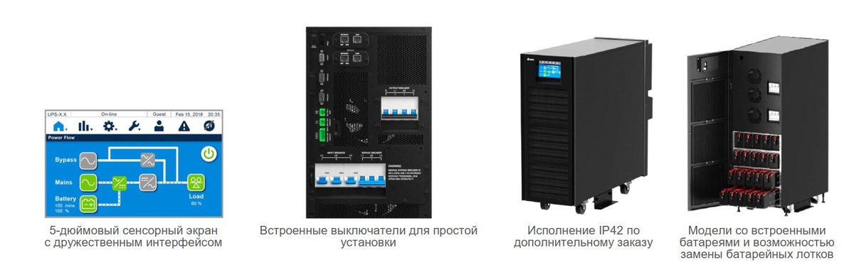 Delta Electronics HPH Gen.2 40kVA, tower type, 3P4W 400V, ready for battery, with battery kit (UPS403HH330N035)