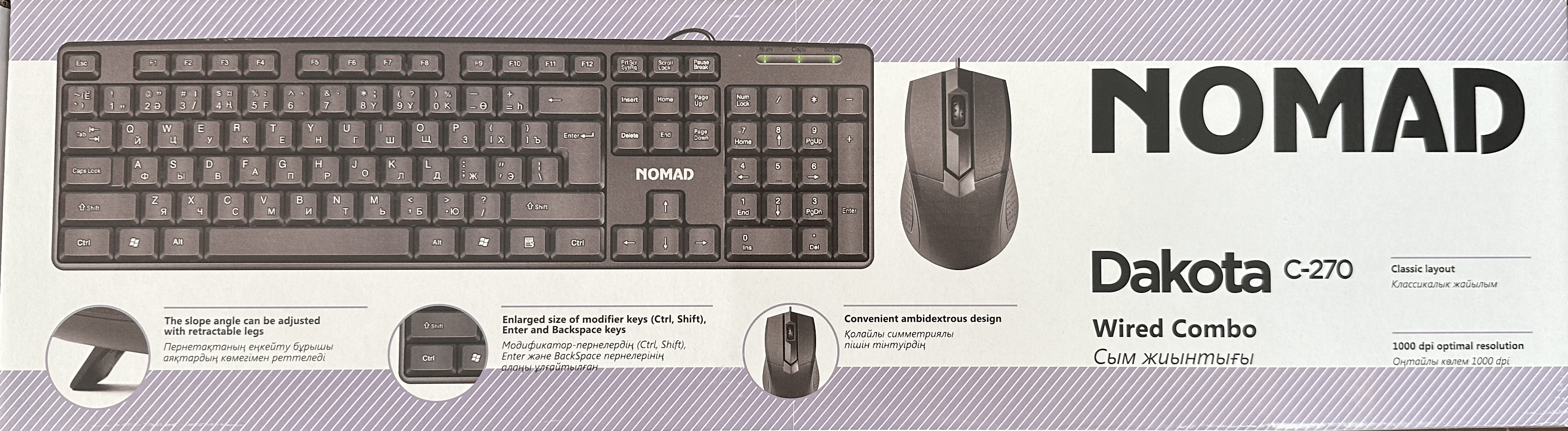 Клавиатура+мышь Nomad Dacota C-270 [мембранная, проводная, черная]