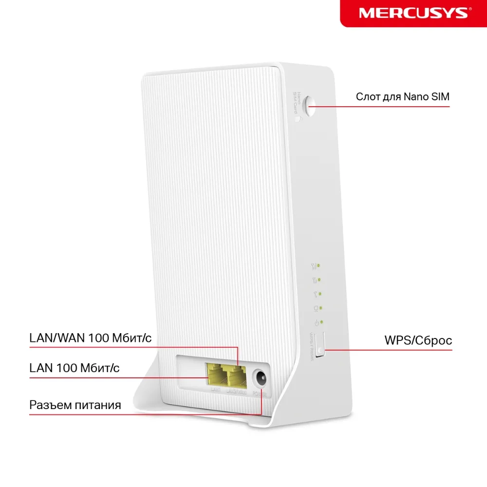 Маршрутизатор 4G LTE Cat6 беспроводной AC1200 Mercusys MB230-4G - купить в интернет-магазине Forcecom.kz Маршрутизатор 4G LTE Cat6 беспроводной AC1200 Mercusys MB230-4G