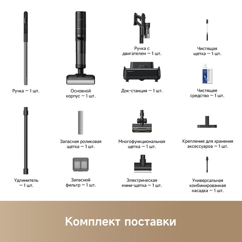 Вертикальный беспроводной моющий пылесос Dreame Wet and Dry Vacuum H12 Dual Flex Reach