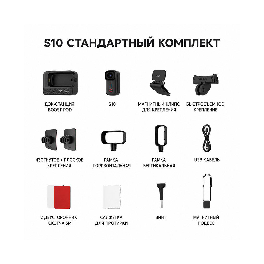 Экшн-камера SJCAM S10 Черный