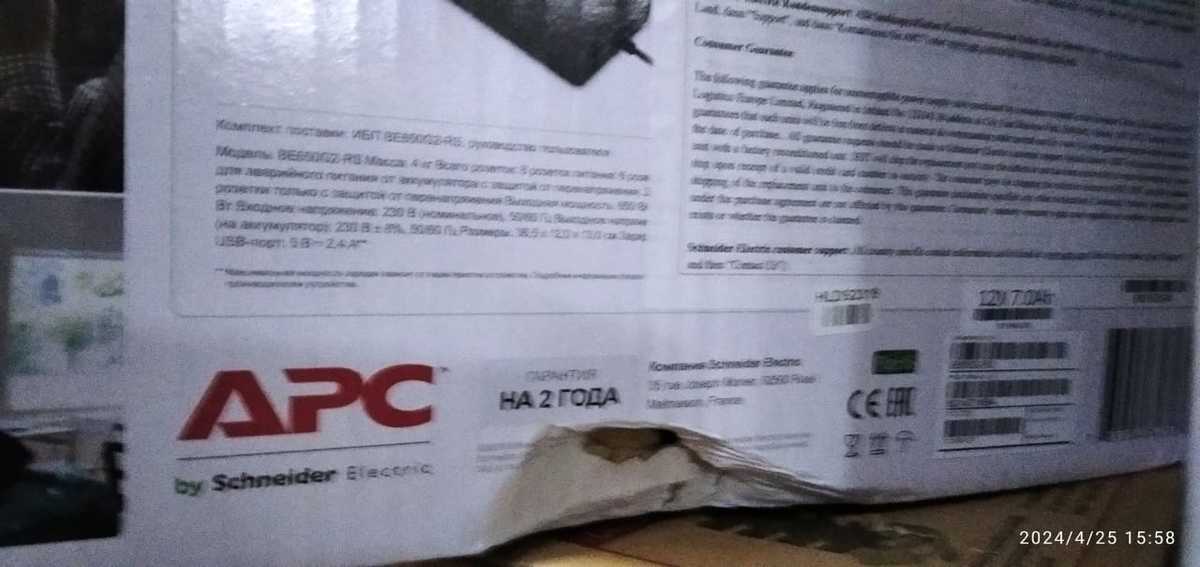 APC Back-UPS 650VA, 230V, 1 USB charging port (BE650G2-RS/box)