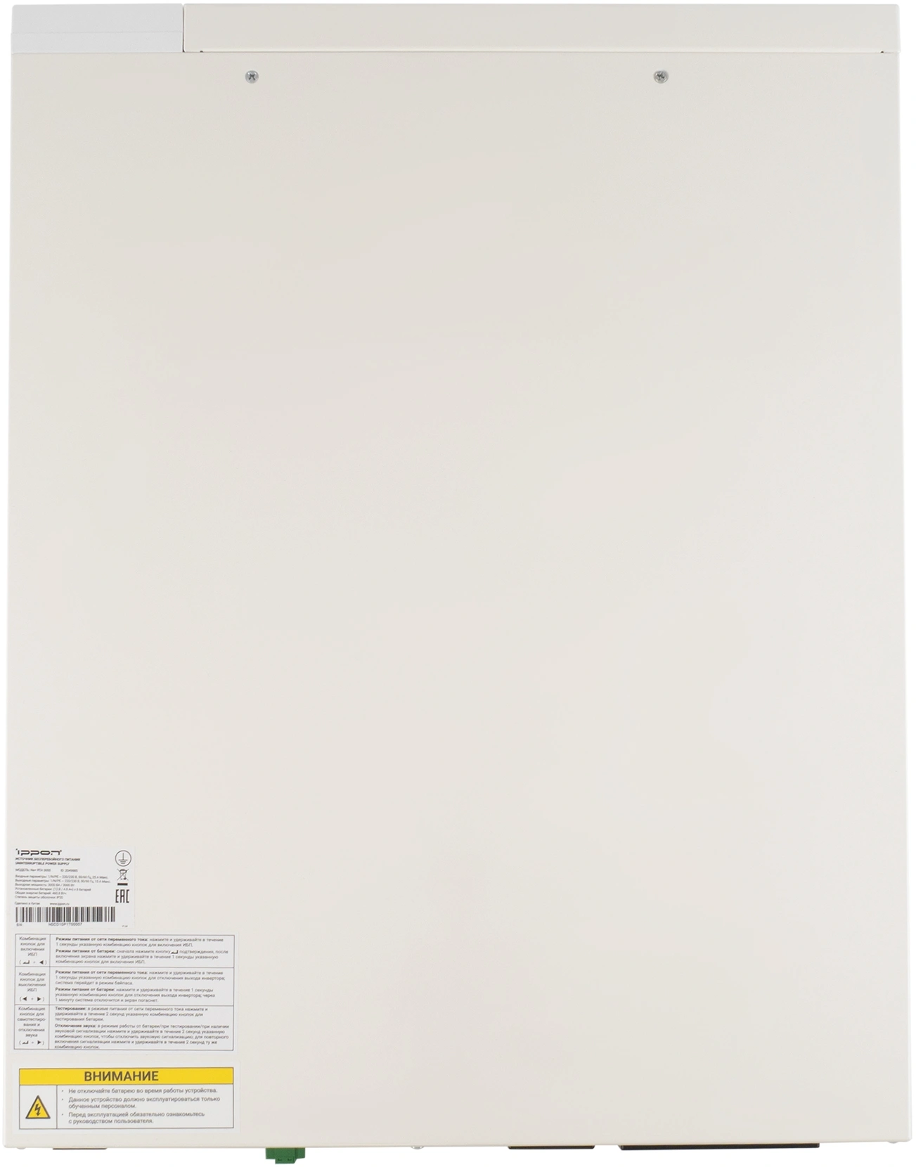 ИБП Ippon Na+ RTA 3000 3000W/Rack online/батарея 12V 4,8Ah*6/USB-B /RS-232/EPO/8 IEC/ЖК-дисплей/поддержка SNMP/Белый