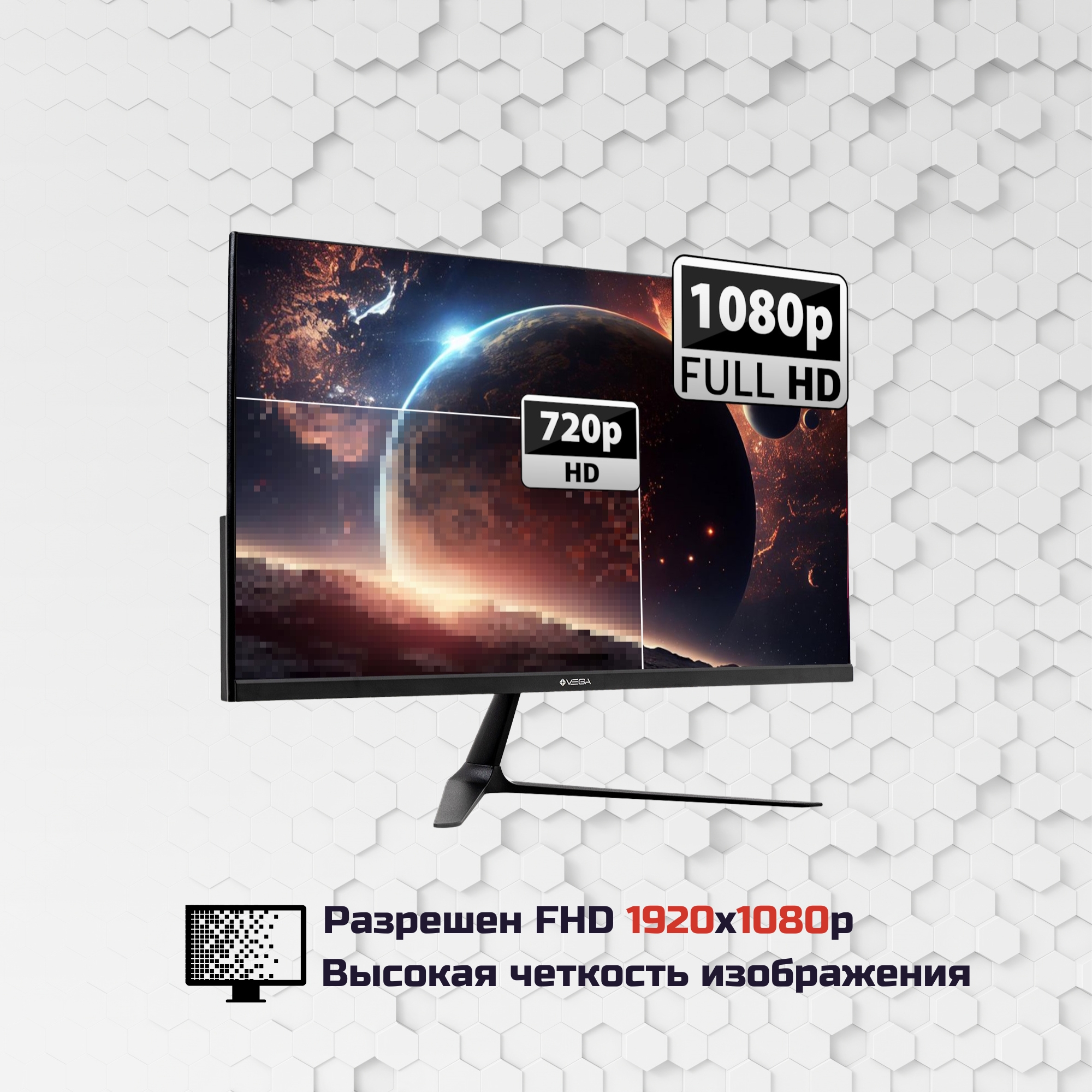 Монитор Vega VHF238-200CA [23.8", IPS, 1920x1080, 200 Гц, 2 мс, HDMI, DisplayPort]