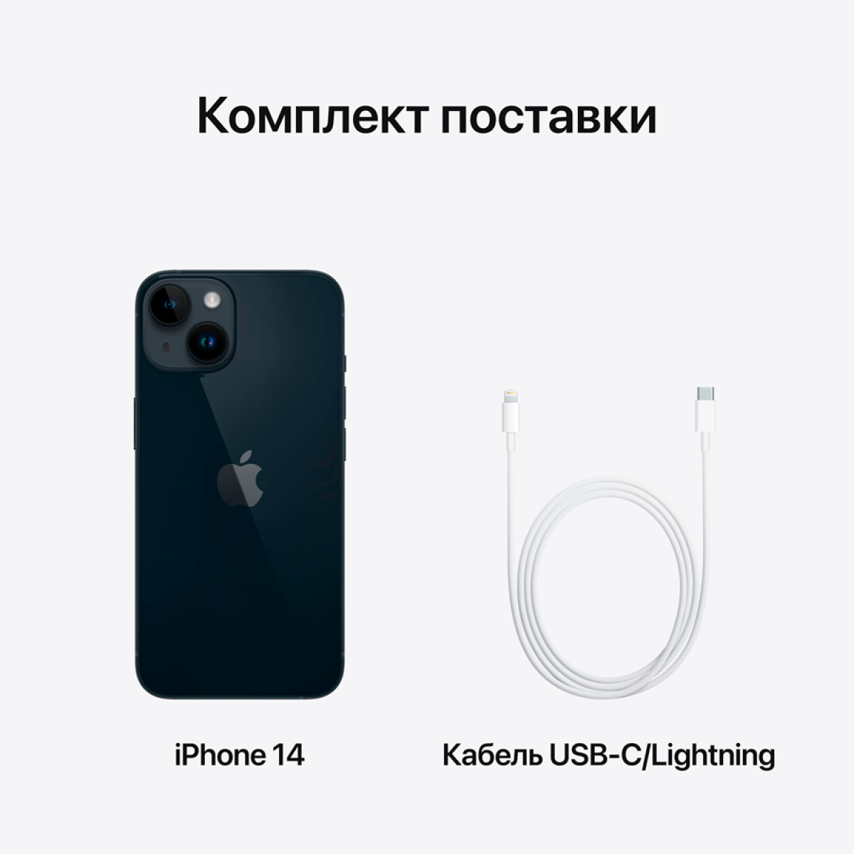 Смартфон Apple iPhone 14 [6.1", 128 ГБ, 6 ГБ, Черный]