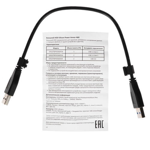 Внешний жесткий диск Silicon Power A60 (SP020TBPHDA60S3A), [2 ТБ, 2.5", Type-A]