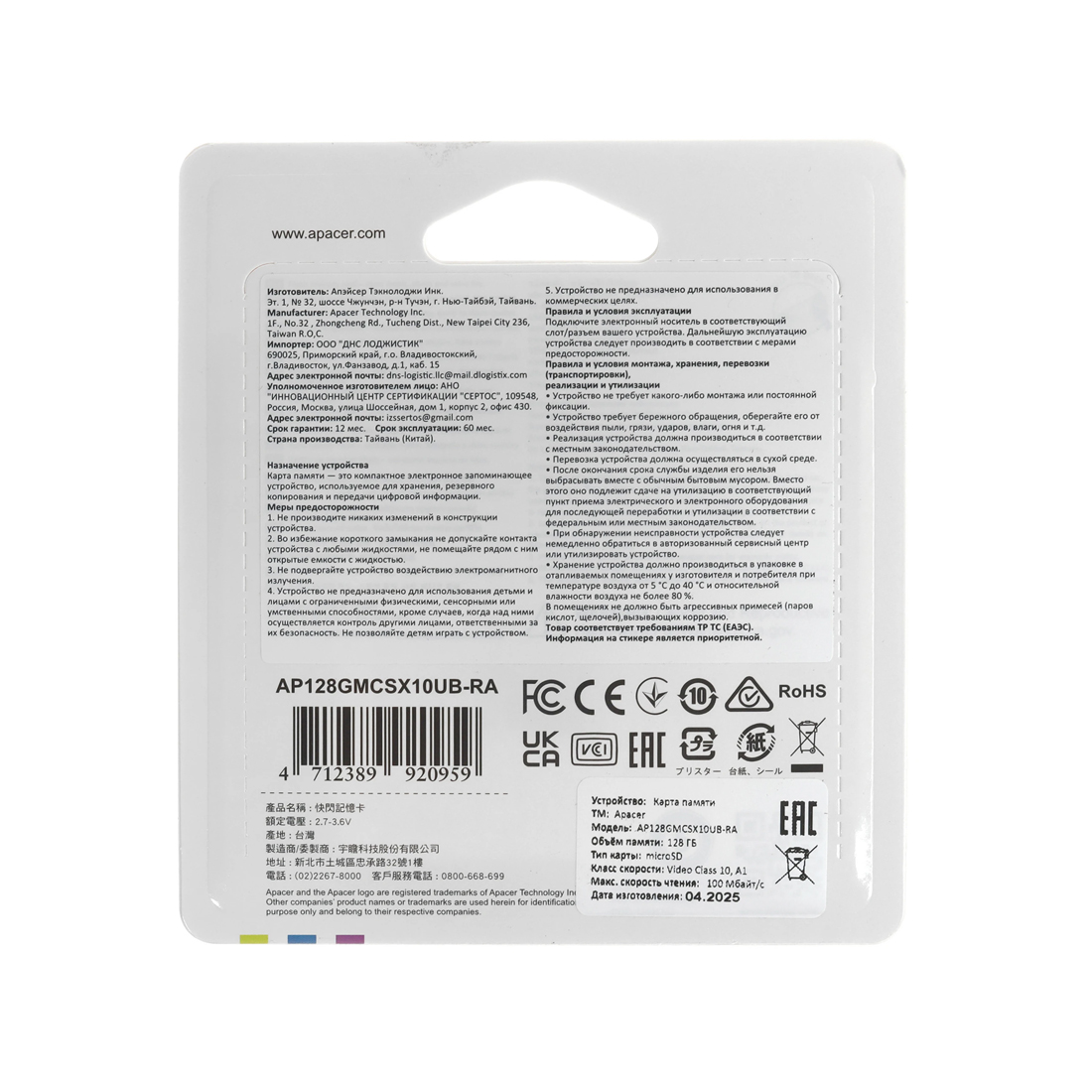 Карта памяти Apacer AP128GMCSX10UB-RA 128GB