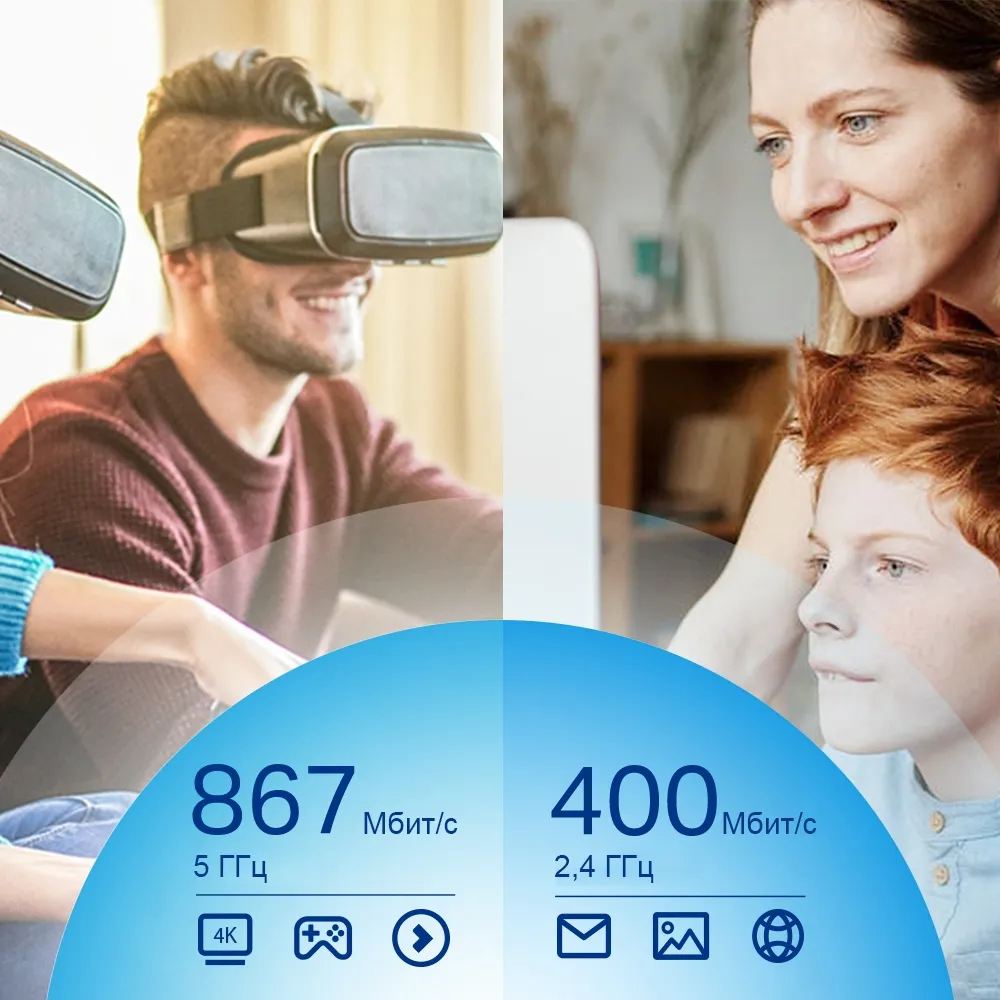 Высокая скорость, два диапазона Wi‑Fi