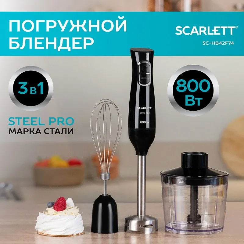Блендер SC-HB42F74