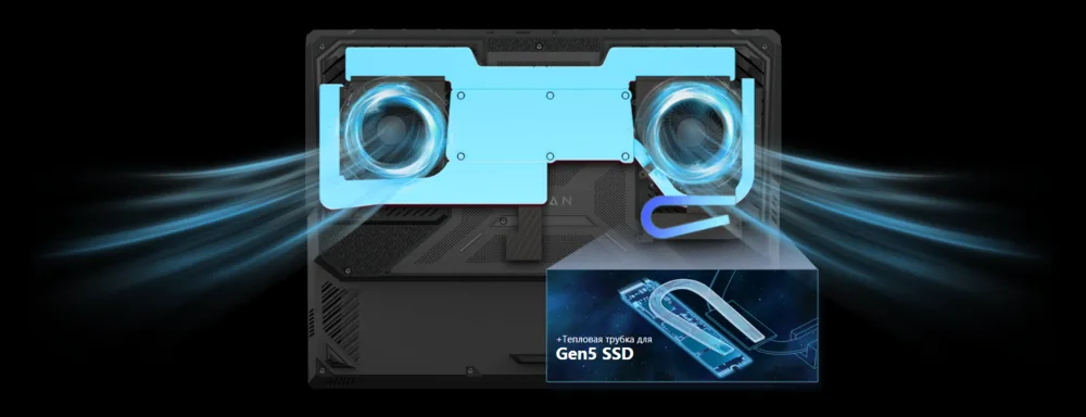 Непревзойденная производительность и превосходное охлаждение