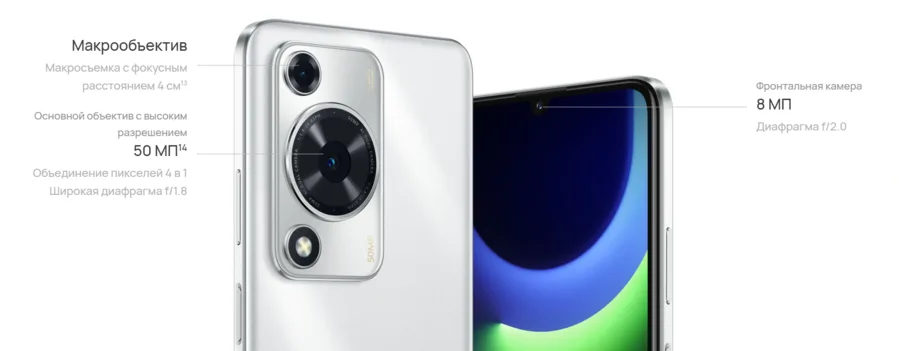 Съемка в высоком разрешении с камерой 50 МП