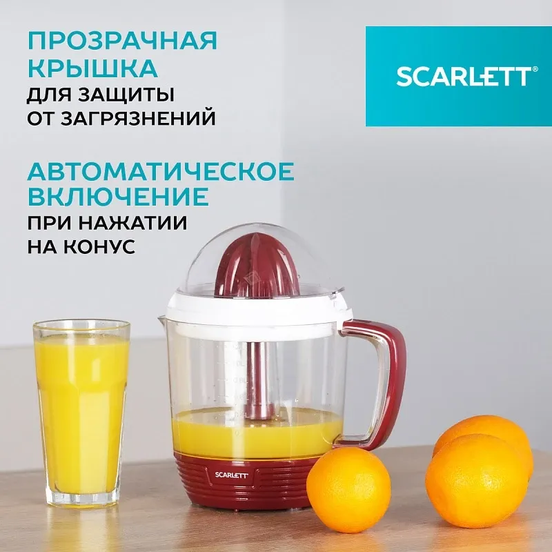 Цитрусовая соковыжималка SCARLETT SC-JE50C08