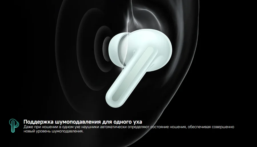 Персонализированное шумоподавление Создайте тихое пространство, предназначенное исключительно для вас.