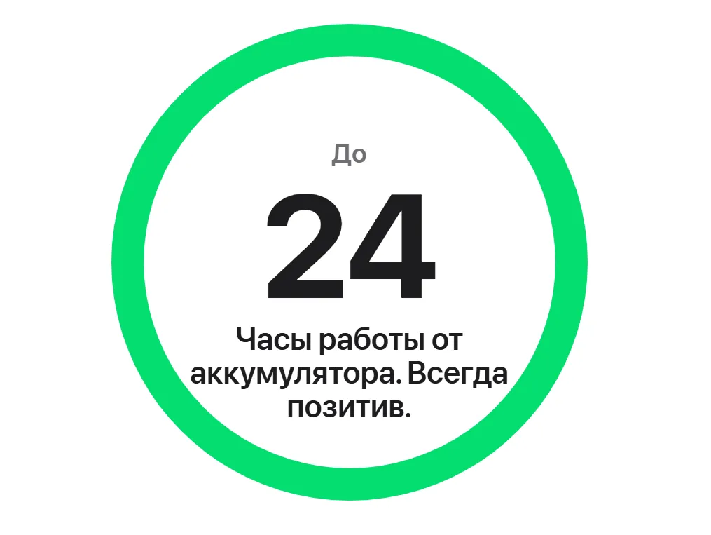 Аккумулятор