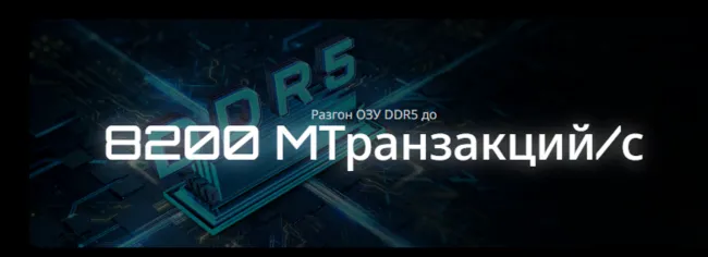 Повышенная производительность подсистемы памяти