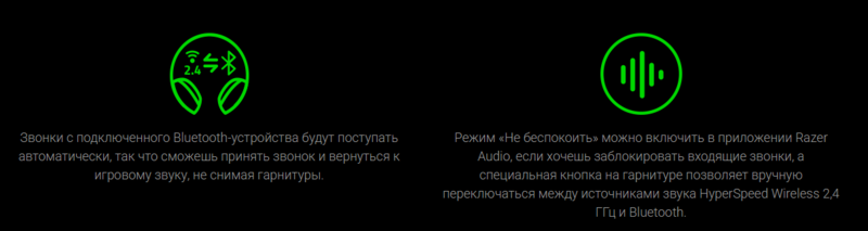 ТЕХНОЛОГИЯ RAZER™ SMARTSWITCH DUAL WIRELESS