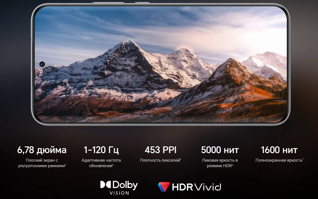 Экран HONOR AI Eye Comfort с эффектом естественного света