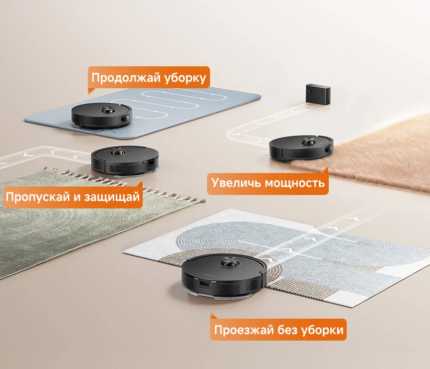 Режим умной чистки ковров