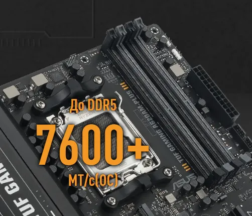 Производительность разгона DRAM