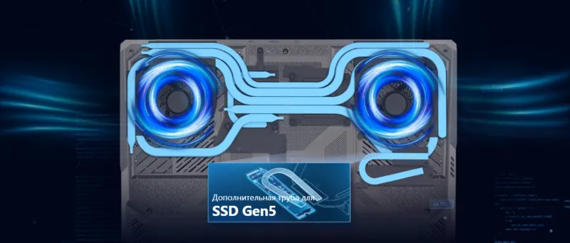 Непревзойденная производительность, превосходное охлаждение