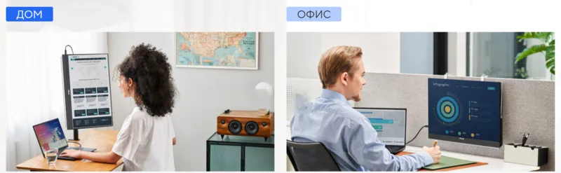 Максимально эффективно используйте любое рабочее место.