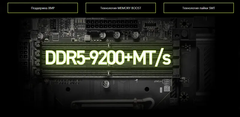 ПАМЯТЬ DDR5