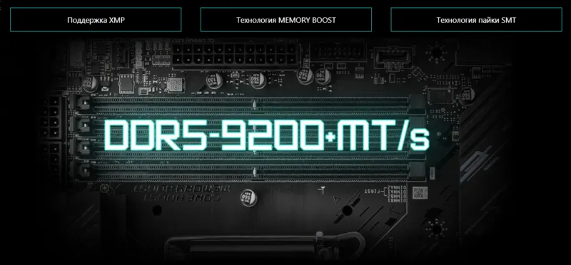ПАМЯТЬ DDR5