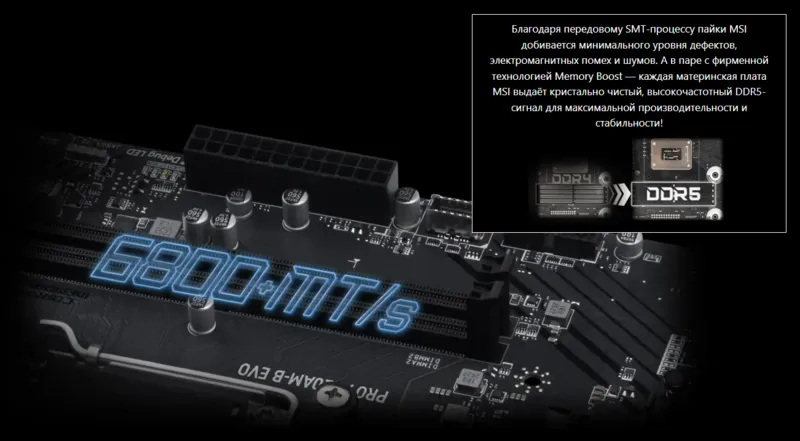 Память DDR5 с SMT слотом