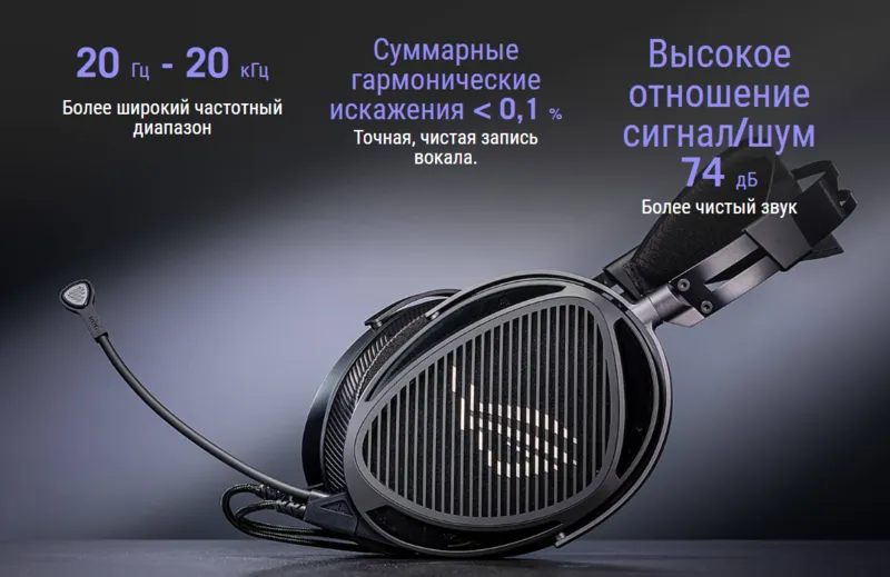 Сверхширокая звуковая сцена для точного позиционирования звука